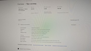 Б/в Системний блок Пк amd ryzen 7 7700/ram 32 gb/hdd відсутній/ssd 1000 gb/nvidia rtx 4070 super (geforce) 12gb gddr6x 192 01-200974008