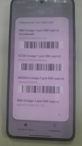 Б/в Мобільний телефон Poco x7 pro 8/256gb 01-201053419