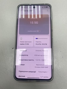 Б/в Мобільний телефон Realme 15 5g 12/512gb 01-201054618