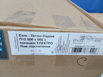 Б/в Рушникосушарка Evro-Termo садива п12 500 х 900 з полкою. 01-201096223