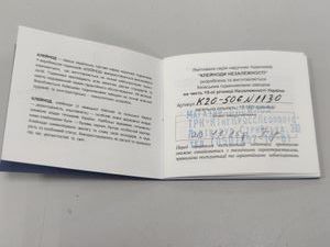 01-200632074: Kleynod k 20-506