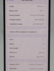 01-200604079: Apple iphone 14 pro max 256gb