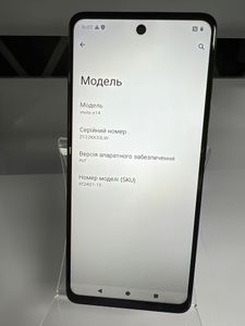 01-200756492: Motorola moto e14 2/64gb