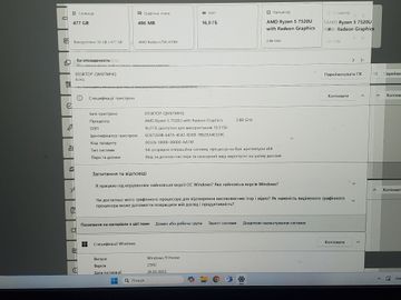 Б/в Ноутбук Lenovo 15/ryzen 5 7520u ddr5/16gb ddr5/hdd *відсутній/ssd 480 gb/*інтегрована 01-200759804