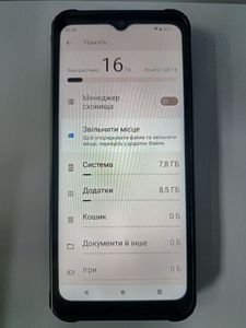 Б/в Мобільний телефон Sigma x-treme pq56 01-200828441