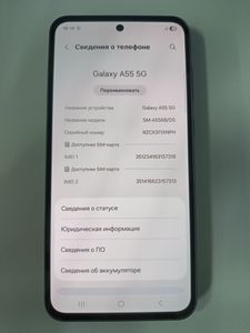 Б/в Мобільний телефон Samsung galaxy a55 5g 8/128gb 01-200830424