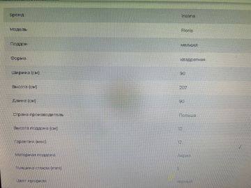 Б/в Душова кабіна Insana floris 90x90x207 низький піддон 01-200834943