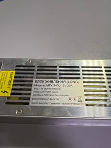 Б/у Блок питания наружный Mtk 240l-12v-20a 01-200848925