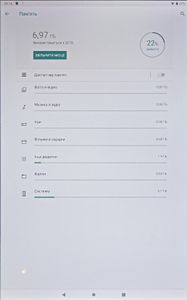 Б/в Планшет Pixus joker 3/32gb lte 01-200867029