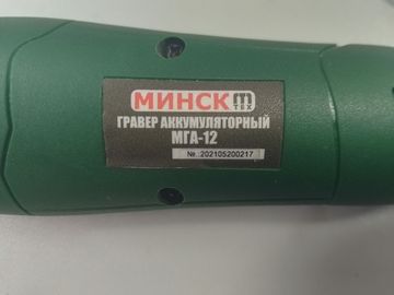 Б/в Багатофункціональний інструмент Минск мга-12 + набір 01-200881185