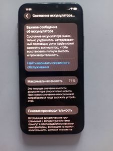 Б/у Мобільний телефон Apple iphone 11 pro 64gb 01-200886894