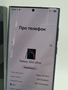 Б/у Мобільний телефон Samsung galaxy s22 ultra 8/128gb 01-200893717
