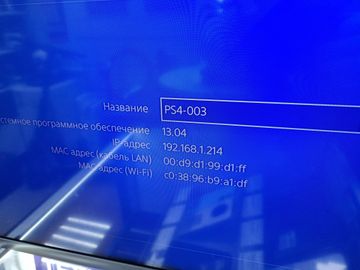 Б/у Игровая приставка Sony playstation 4 500gb 01-200903919