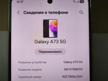 Б/в Мобільний телефон Samsung galaxy a73 5g 6/128gb 01-200917079
