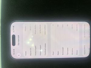 Б/в Мобільний телефон Apple iphone 16 pro 256gb 01-200918552