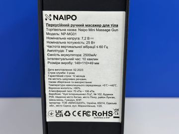 Б/в Вібромасажер Naipo np-mg01 01-200923715