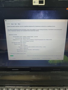 Б/в Ноутбук Lenovo 15/pentium b960 ddr3/4gb ddr3/hdd 250 gb/ssd *відсутній/*інтегрована 01-200930969