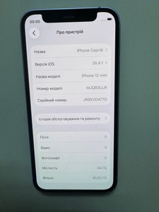 Б/у Мобільний телефон Apple iphone 12 mini 64gb 01-200953360