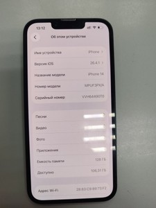 Б/в Мобільний телефон Apple iphone 14 128gb 01-200950258