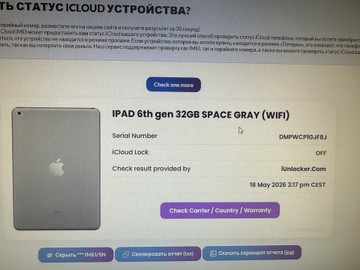 Б/в Планшет Apple ipad 6 gen 2018 32gb wi-fi 01-200958723