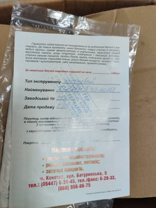 Б/в Пуско-зарядний пристрій Кентавр пзп-150нп 01-200977699