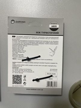 Б/в Ніж складний Zaryad zaryad a809 01-200977095