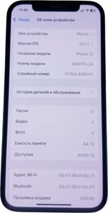 Б/в Мобільний телефон Apple iphone 12 64gb 01-200893055