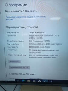 Б/у Системный блок Пк intel pentium g6405 gold/ram 8 gb/hdd відсутній/ssd 128 gb/інтегрована 01-201016625