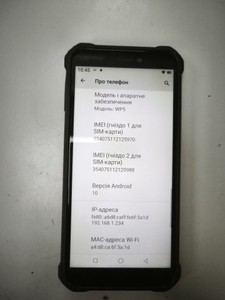 Б/у Мобільний телефон Oukitel wp5 4/32gb 01-201028300