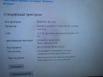 Б/в Системний блок Пк intel core i7-7700/ram 32 gb/hdd відсутній/ssd 500 gb/інтегрована 01-201033784