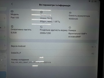 Б/в Планшет Oscal pad 100 8/256gb 01-201041948