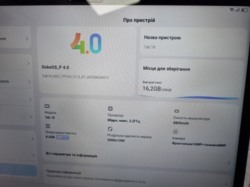 Б/в Планшет Blackview tab 18 8/256gb 01-201058075