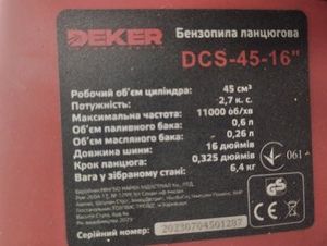 Б/у Пила цепная Deker dcs 45-16 01-201105058