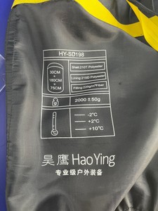 Б/в Спальний мішок Hao Ying hy-sd198 01-201126418
