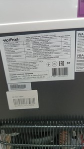 Б/в Кулер для води Hotfrost v115 01-201127075
