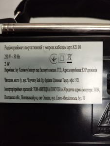 Б/в Радіоприймач Knstar rx-606ac / 82110 01-201127955