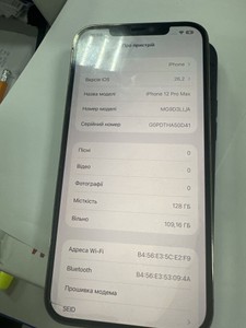 Б/в Мобільний телефон Apple iphone 12 pro max 128gb 01-201163775