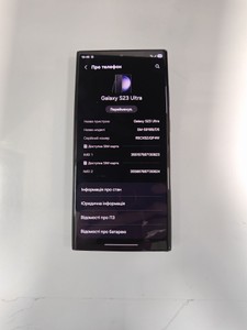 Б/в Мобільний телефон Samsung galaxy s23 ultra 8/256gb 01-201181644