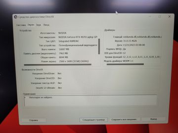 01-200630100: Acer 18/core i9-14900hx ddr5/16gb ddr5/hdd *відсутній/ssd 1000 gb/geforce rtx4070 8gb