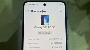 01-200741229: Samsung galaxy s21 fe 5g 6/128gb