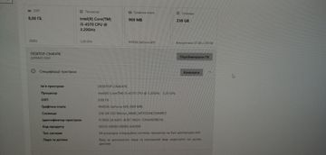 01-200756873: Пк intel core i5-4570/ram 8 gb/hdd відсутній/ssd 250 gb/nvidia 605 (geforce) 1gb ddr3 64bit