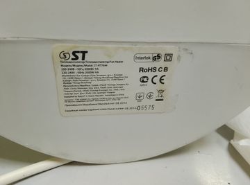Б/в Обігрівач повітряний Saturn st-ht7644 01-200835412