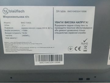 Б/в Мікрохвильова піч Blaufisch bmo-104es 01-200847008