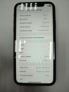 Б/в Мобільний телефон Apple iphone xr 256gb 01-200848779