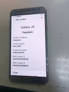 Б/в Мобільний телефон Samsung galaxy j4 sm-j400f 01-200852024