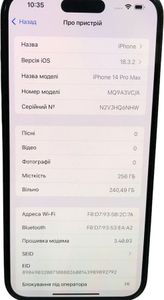 Б/в Мобільний телефон Apple iphone 14 pro max 256gb 01-200833701