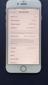 Б/в Мобільний телефон Apple iphone 7 32gb 01-200875801