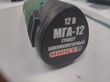 Б/в Багатофункціональний інструмент Минск мга-12 + набір 01-200881185