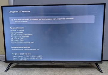 Б/в Телевізор Tcl 32s5400af 01-200875028