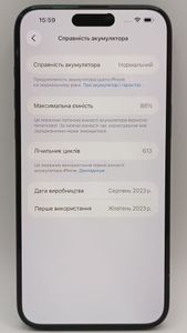Б/в Мобільний телефон Apple iphone 15 pro max 256gb 01-200853729